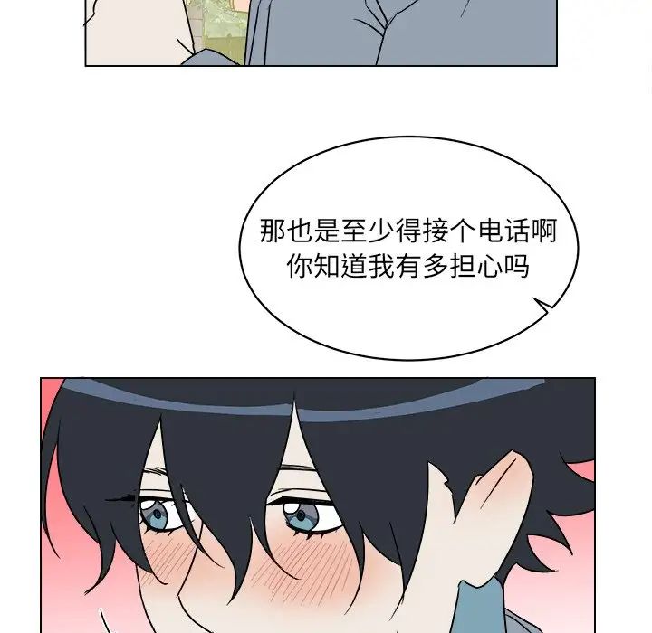 他和他的浪漫趣事第16话