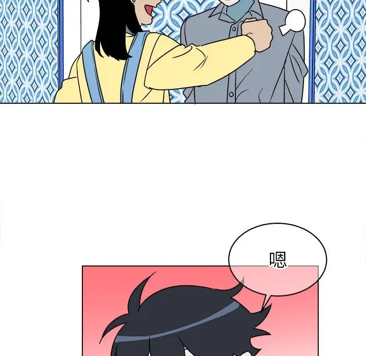 他和他的浪漫趣事第16话