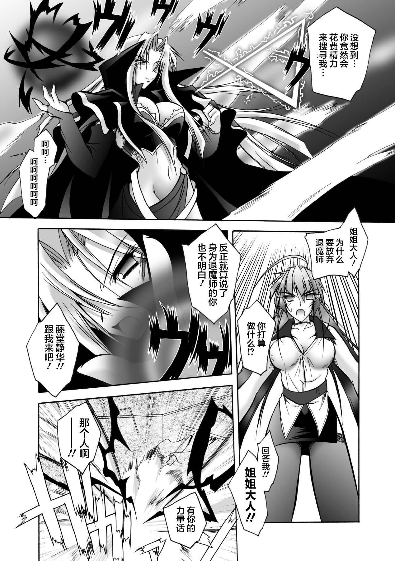 [ぱふぇ]魔探侦藤堂静华の淫妖事件簿[DL版][ぱふぇ]魔探侦藤堂静华の淫妖事件簿[DL版]