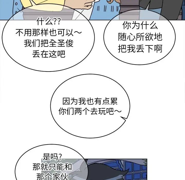 他和他的浪漫趣事第16话