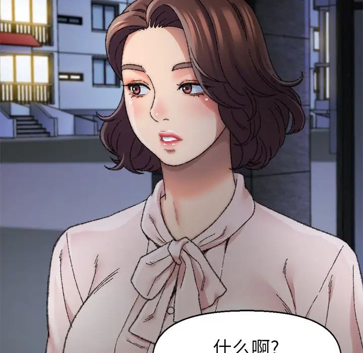 爸爸的朋友第29话