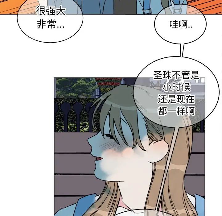 他和他的浪漫趣事第16话