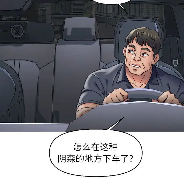 爸爸的朋友第29话