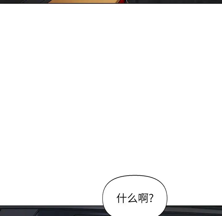 爸爸的朋友第29话