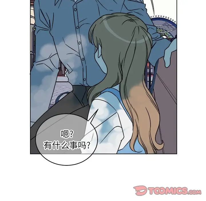 他和他的浪漫趣事第16话