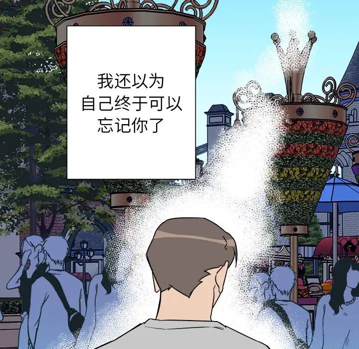 他和他的浪漫趣事第16话