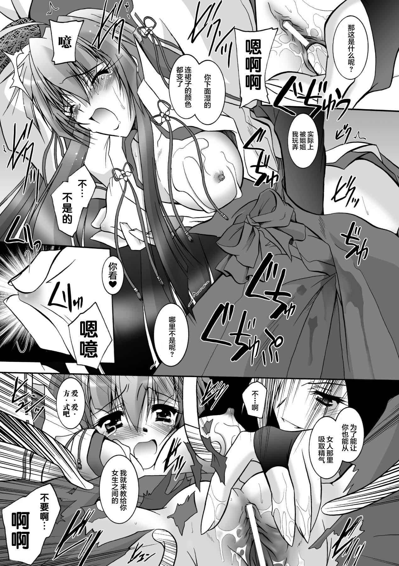 [ぱふぇ]魔探侦藤堂静华の淫妖事件簿[DL版][ぱふぇ]魔探侦藤堂静华の淫妖事件簿[DL版]