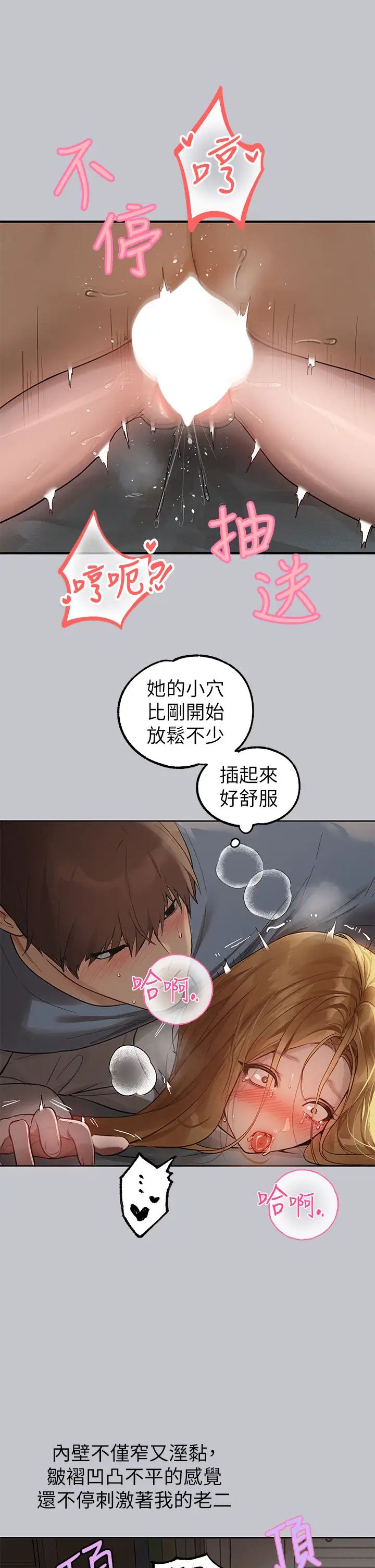 富家女姐姐第116话-我来帮你舔干净