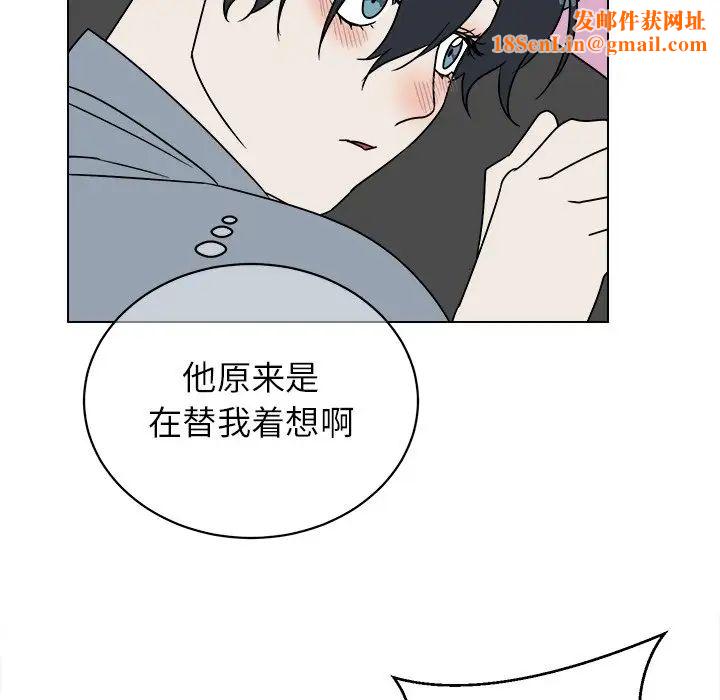 他和他的浪漫趣事第17话