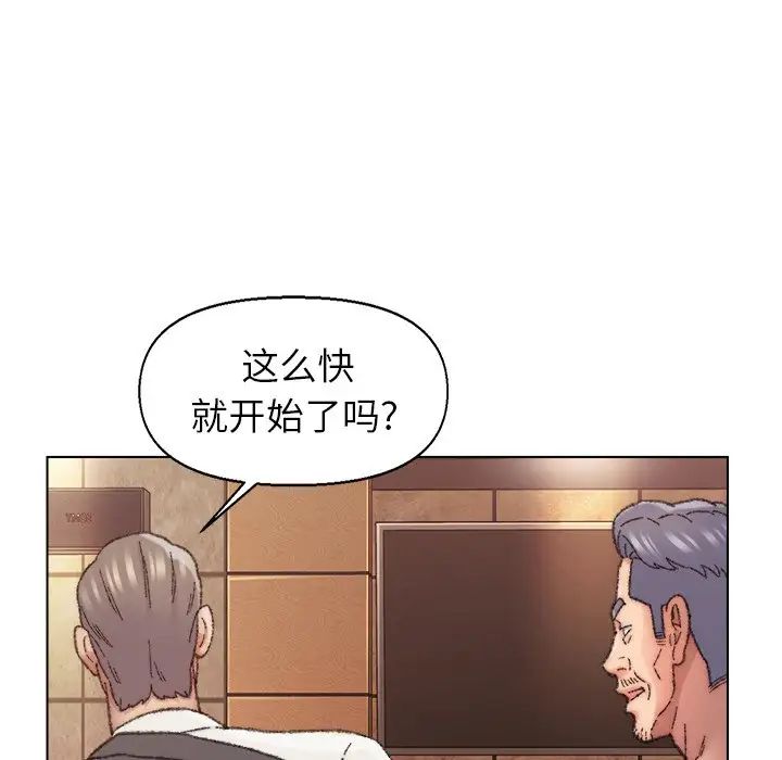 爸爸的朋友第29话