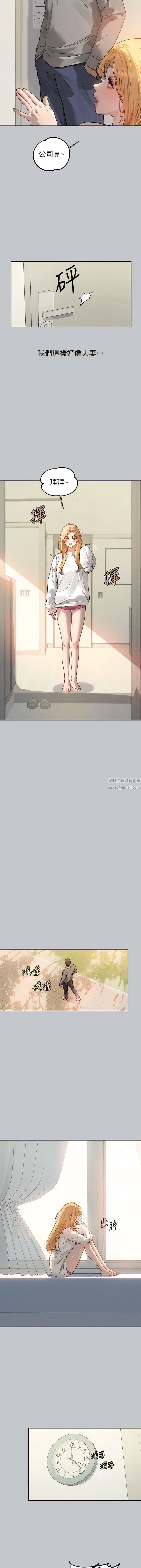 富家女姐姐第117话-你现在才发现?