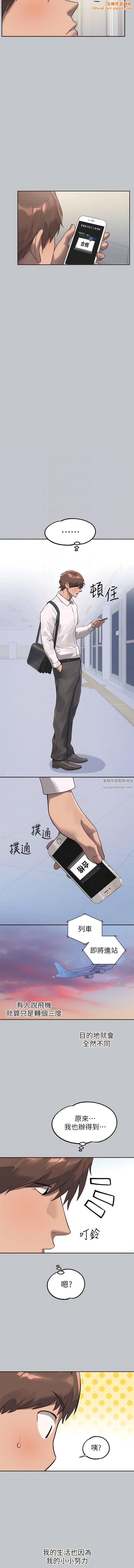 富家女姐姐第117话-你现在才发现?