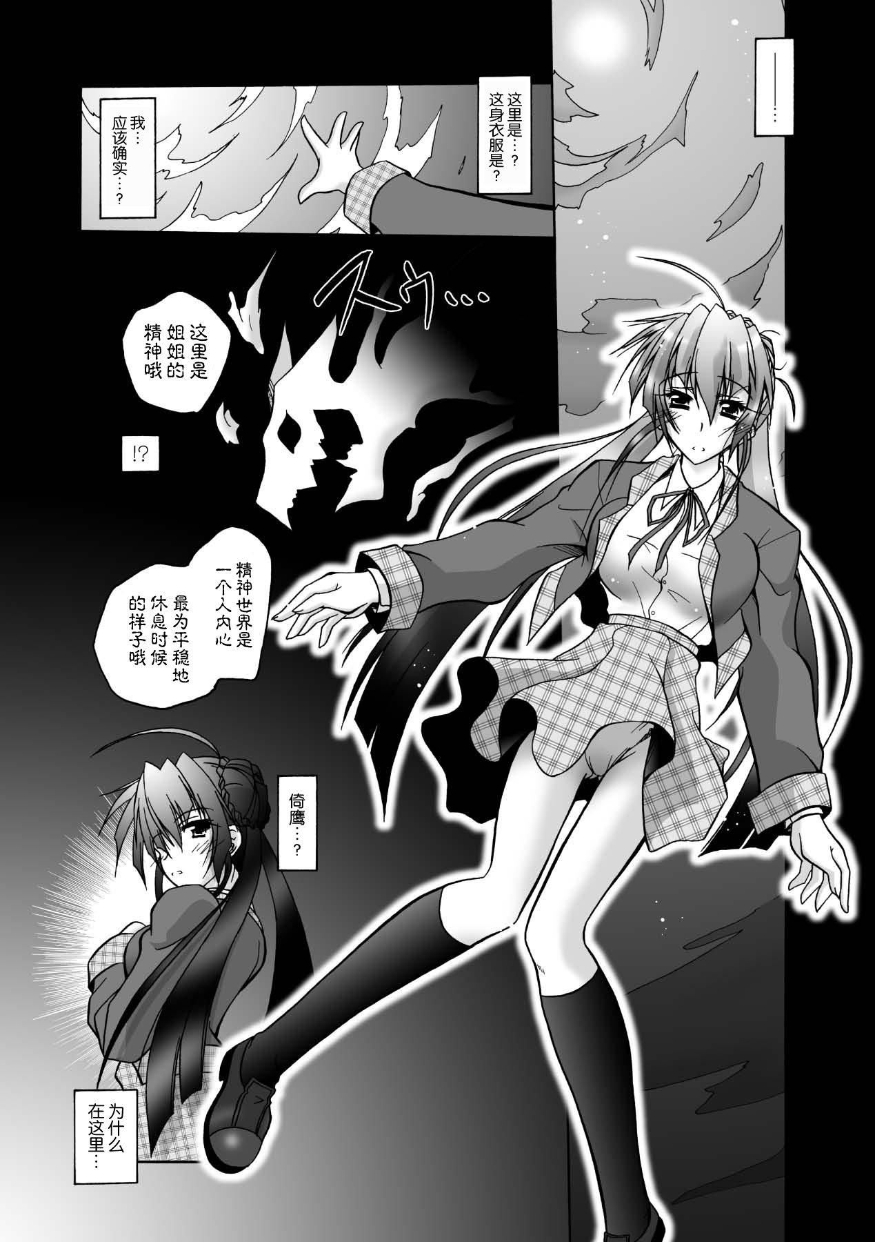 [ぱふぇ]魔探侦藤堂静华の淫妖事件簿[DL版][ぱふぇ]魔探侦藤堂静华の淫妖事件簿[DL版]