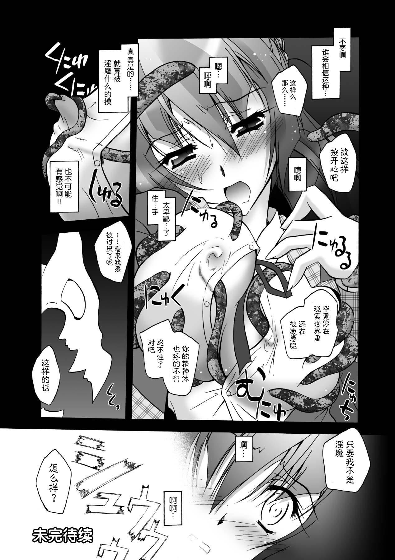 [ぱふぇ]魔探侦藤堂静华の淫妖事件簿[DL版][ぱふぇ]魔探侦藤堂静华の淫妖事件簿[DL版]