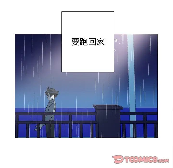 他和他的浪漫趣事第17话