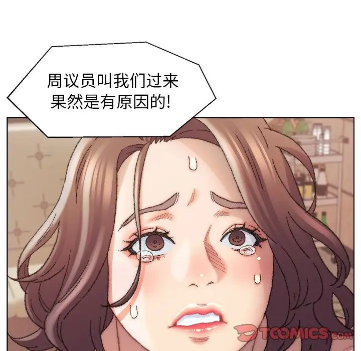 爸爸的朋友第29话