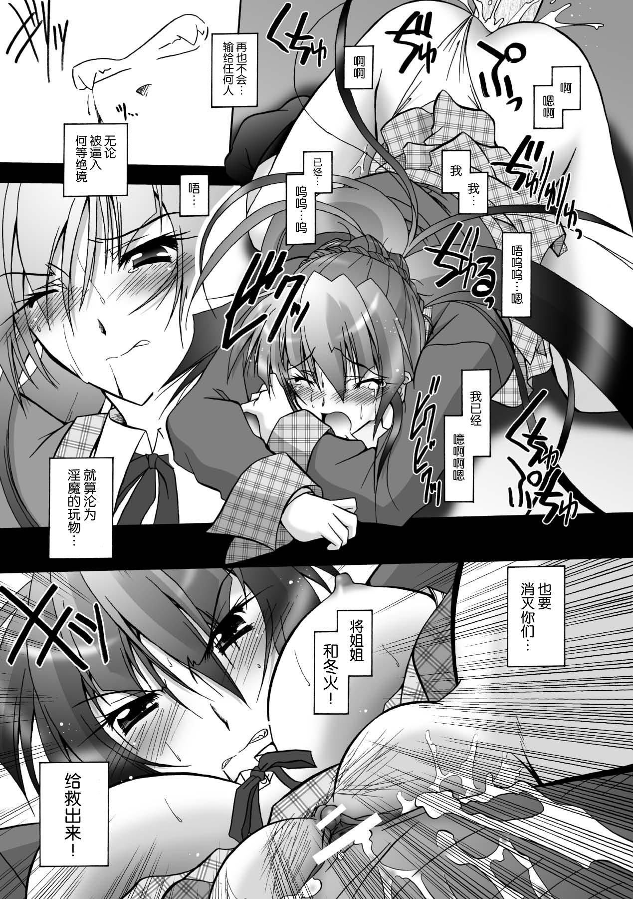 [ぱふぇ]魔探侦藤堂静华の淫妖事件簿[DL版][ぱふぇ]魔探侦藤堂静华の淫妖事件簿[DL版]