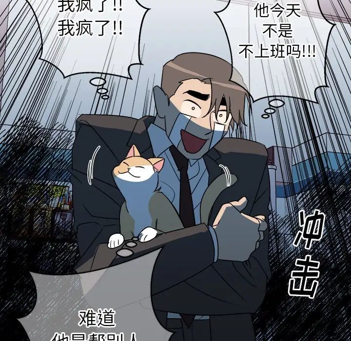 他和他的浪漫趣事第18话