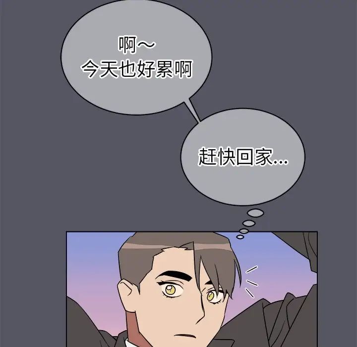 他和他的浪漫趣事第18话