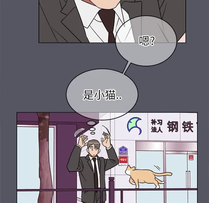 他和他的浪漫趣事第18话