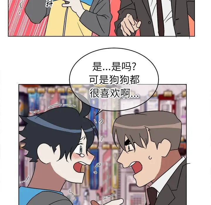 他和他的浪漫趣事第18话