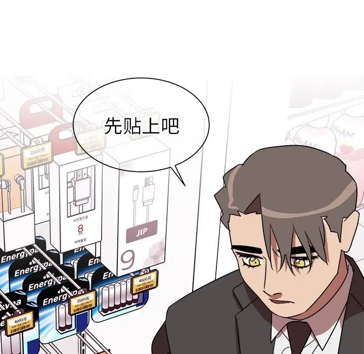 他和他的浪漫趣事第18话