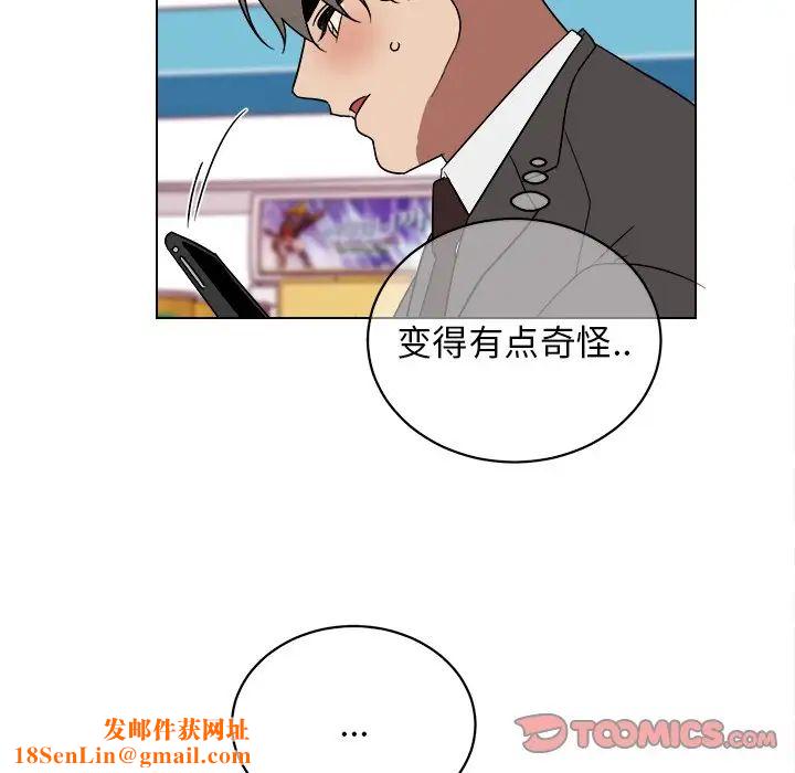 他和他的浪漫趣事第18话