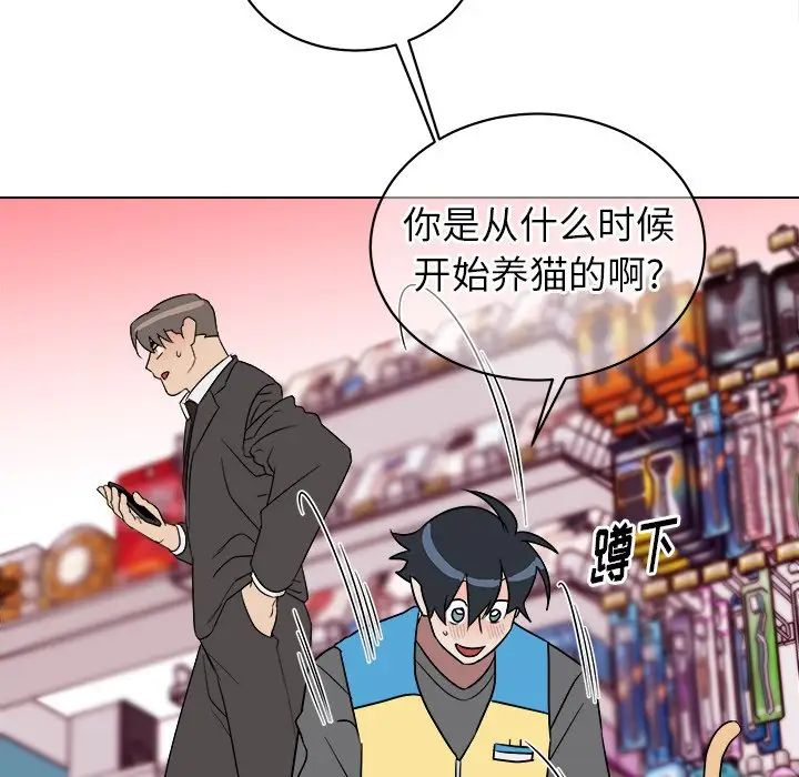 他和他的浪漫趣事第18话