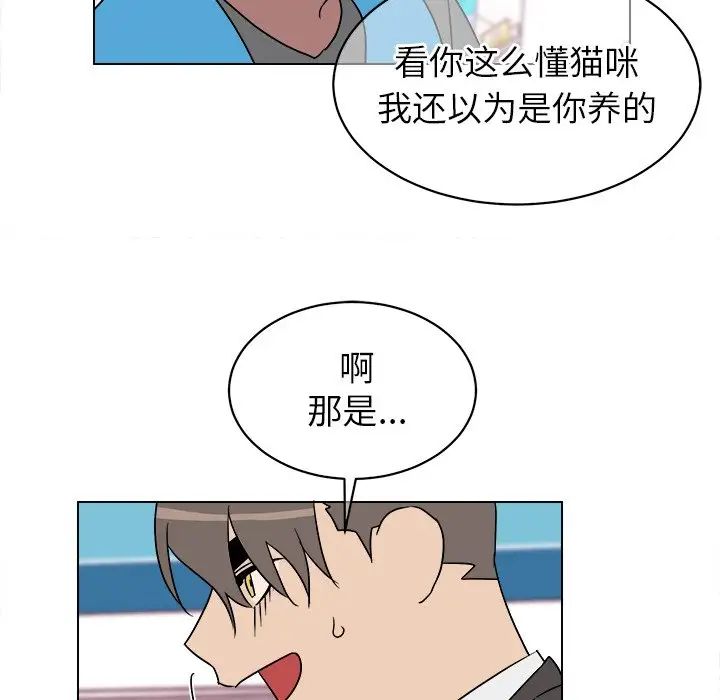 他和他的浪漫趣事第18话