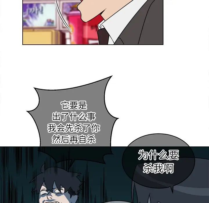 他和他的浪漫趣事第18话