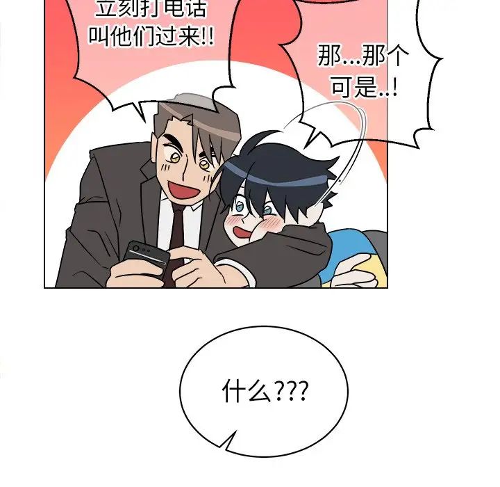 他和他的浪漫趣事第18话