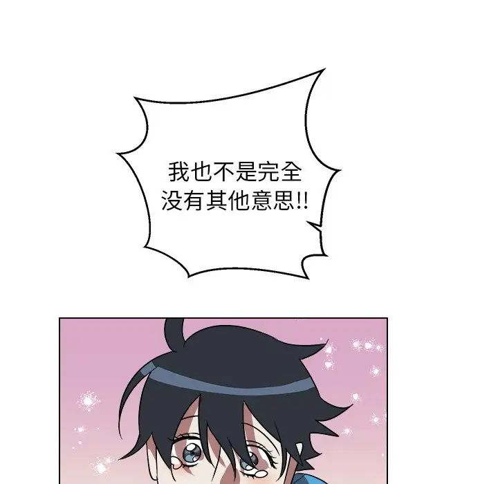 他和他的浪漫趣事第18话