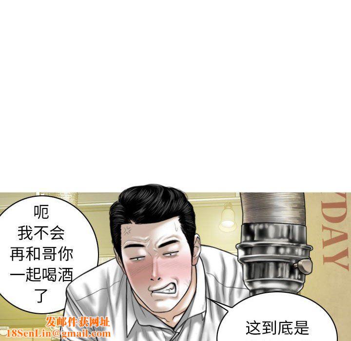 换“友”派对第18话