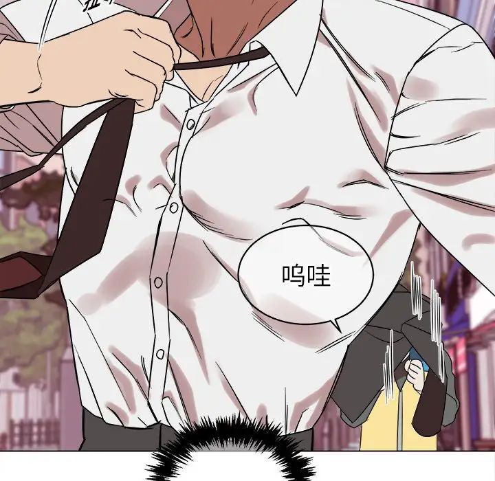 他和他的浪漫趣事第19话