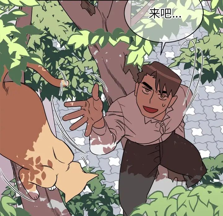 他和他的浪漫趣事第19话