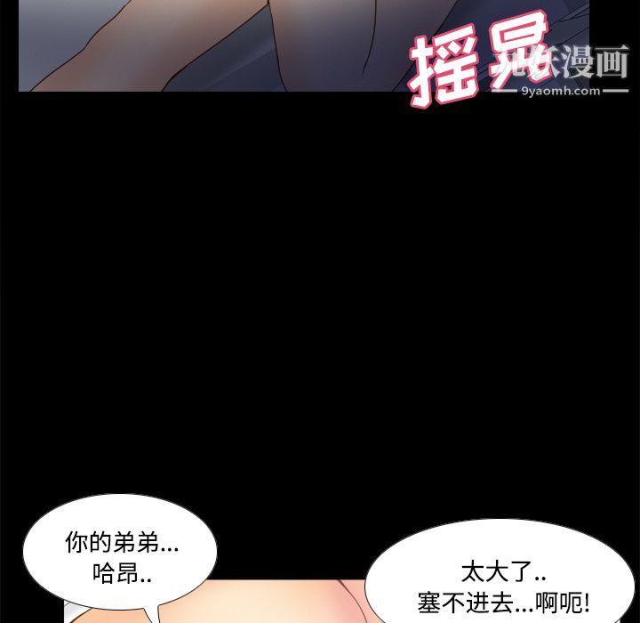 分身第27话