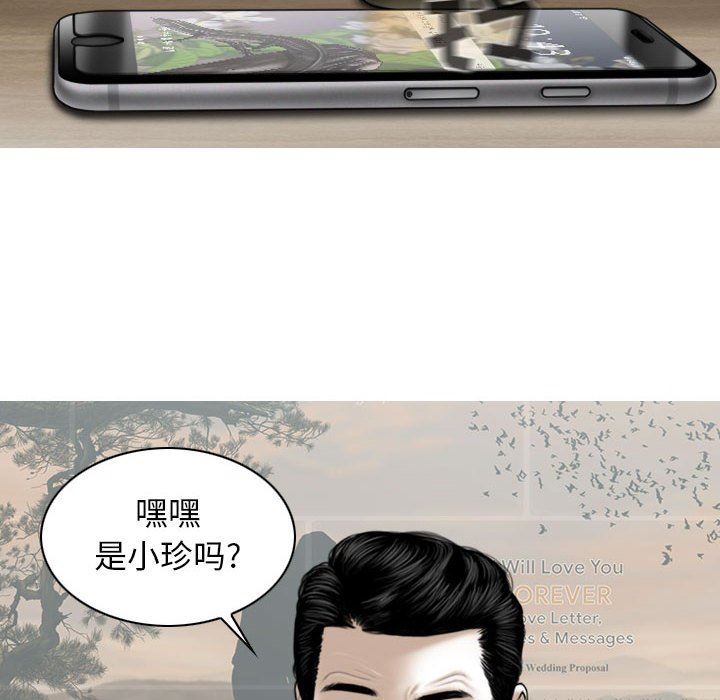 换“友”派对第18话