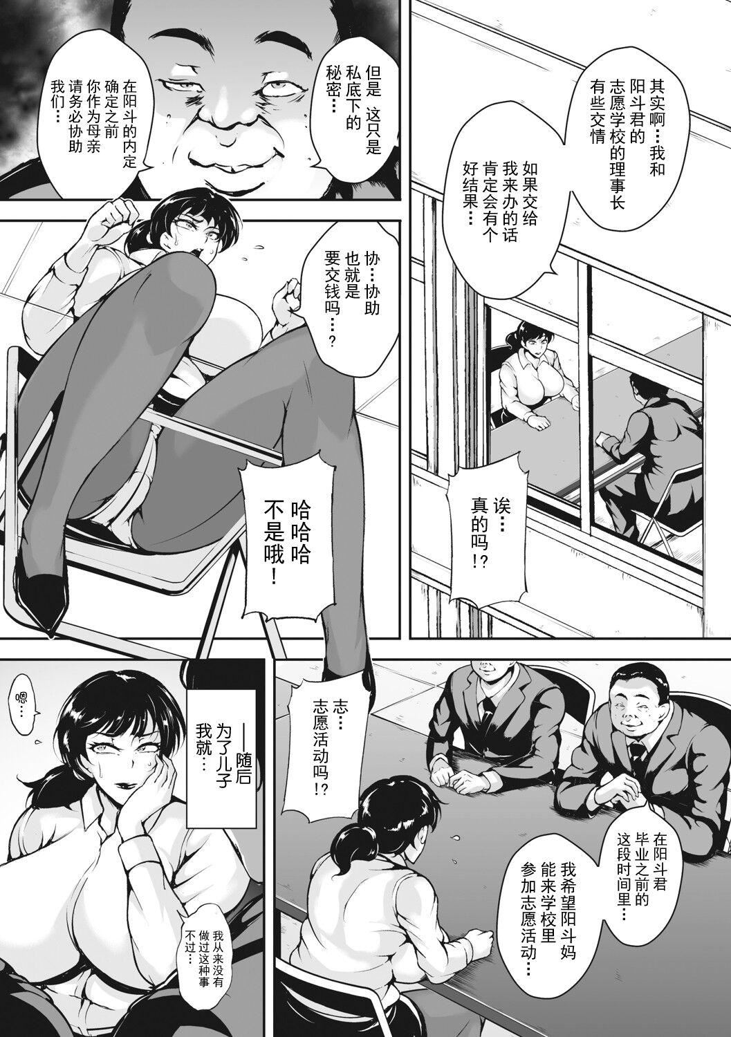 [ビッチ☆ゴイゴスター]茜色に闷える人妻[DL版][中国翻訳][ビッチ☆ゴイゴスター]茜色に闷える人妻[DL版][中国翻訳]