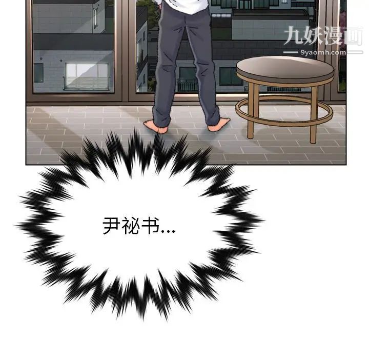爸爸的朋友第30话