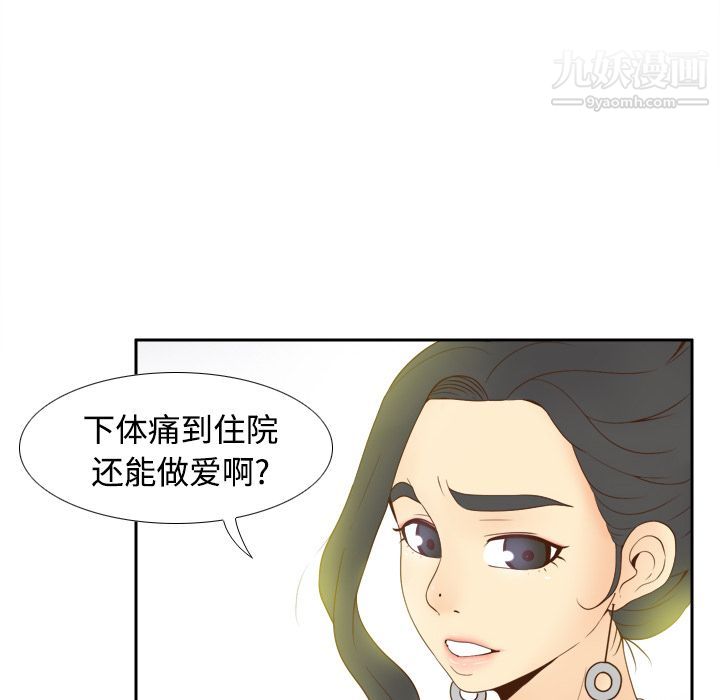 分身第27话