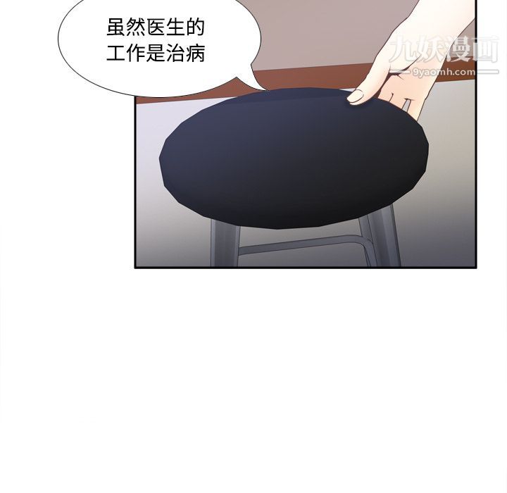 分身第27话