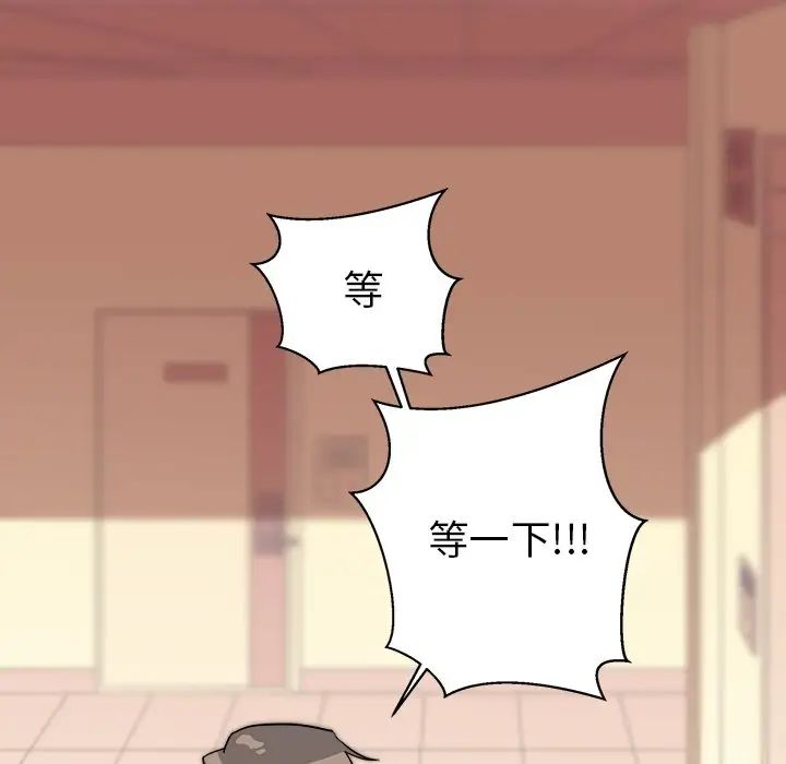 他和他的浪漫趣事第19话