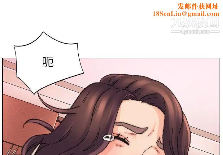 爸爸的朋友第31话