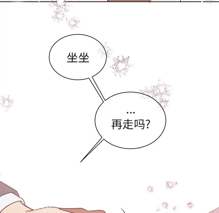 他和他的浪漫趣事第19话