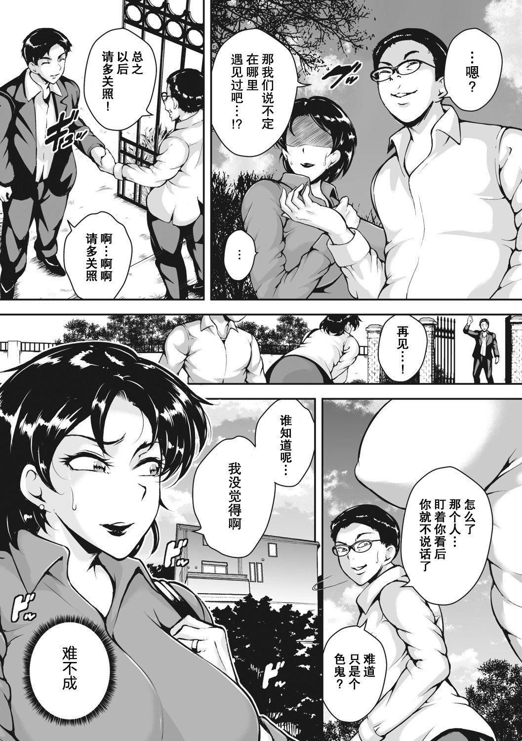 [ビッチ☆ゴイゴスター]茜色に闷える人妻[DL版][中国翻訳][ビッチ☆ゴイゴスター]茜色に闷える人妻[DL版][中国翻訳]