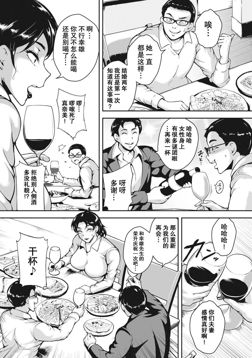 [ビッチ☆ゴイゴスター]茜色に闷える人妻[DL版][中国翻訳][ビッチ☆ゴイゴスター]茜色に闷える人妻[DL版][中国翻訳]