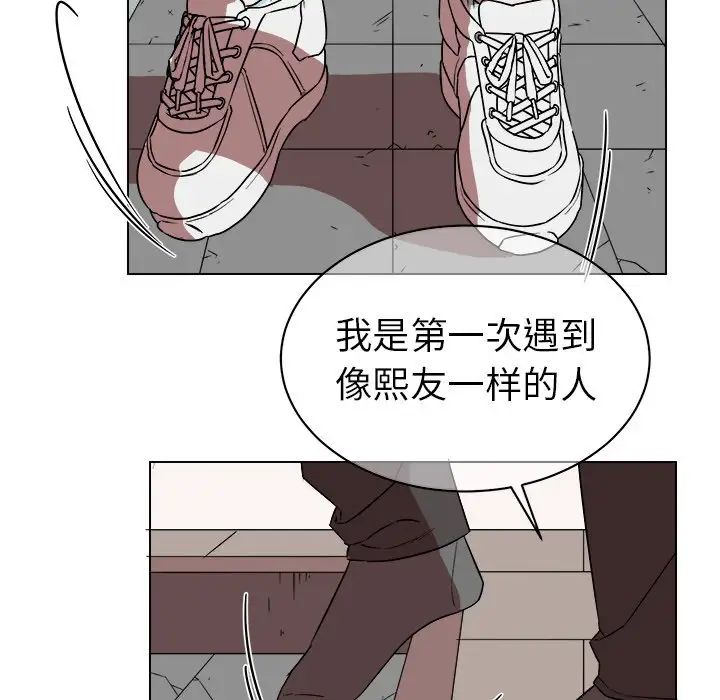 他和他的浪漫趣事第20话