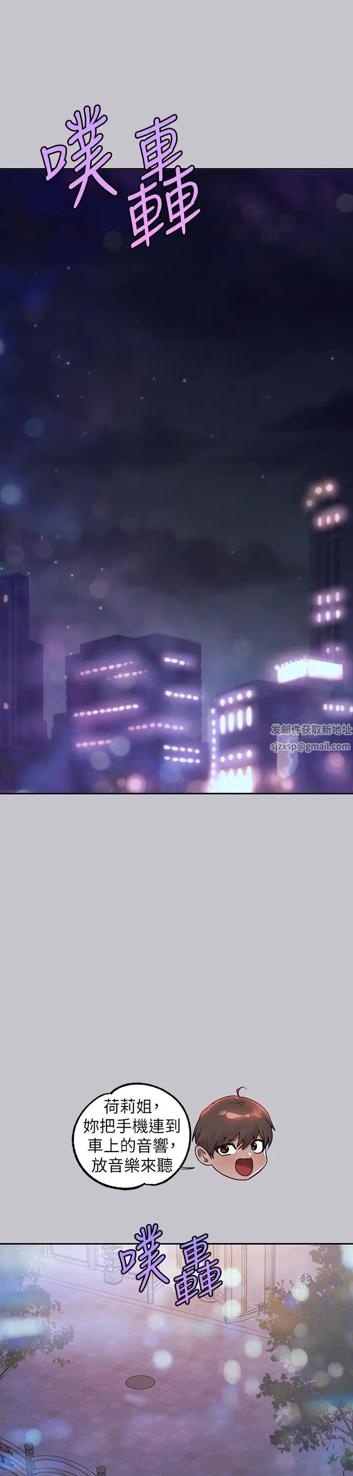 富家女姐姐第122话-希望我的未来都有妳陪伴