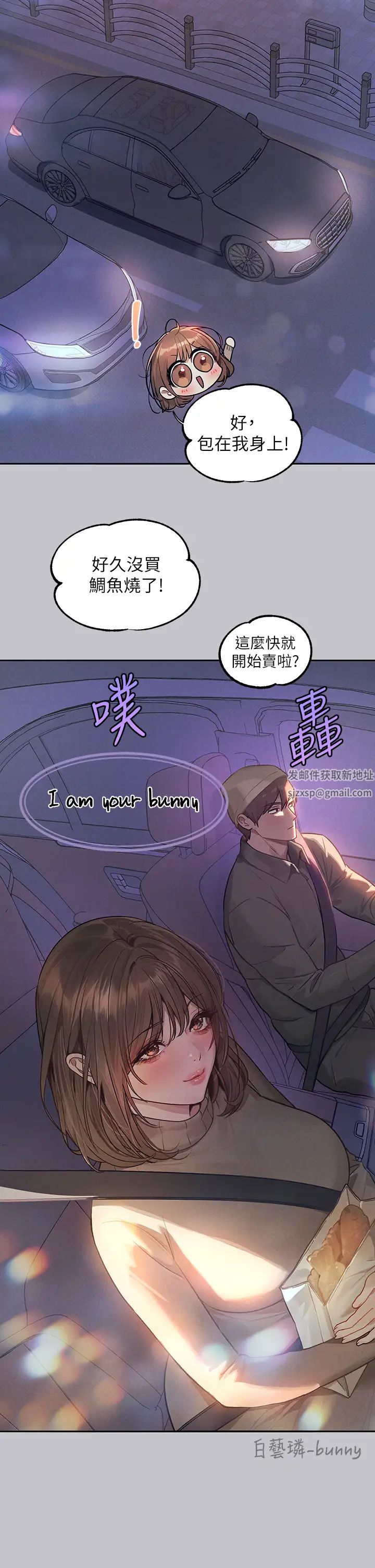 富家女姐姐第122话-希望我的未来都有妳陪伴