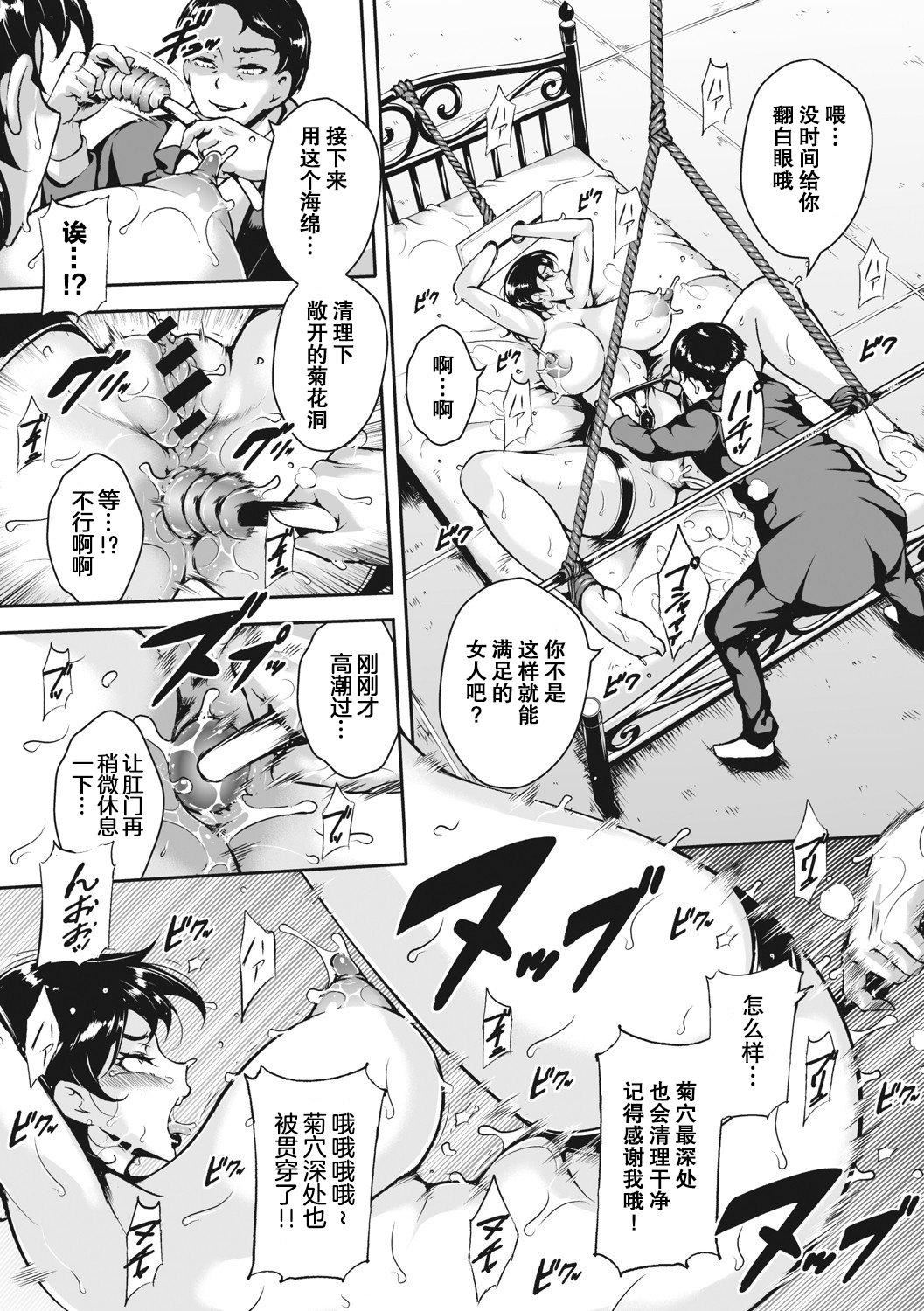 [ビッチ☆ゴイゴスター]茜色に闷える人妻[DL版][中国翻訳][ビッチ☆ゴイゴスター]茜色に闷える人妻[DL版][中国翻訳]